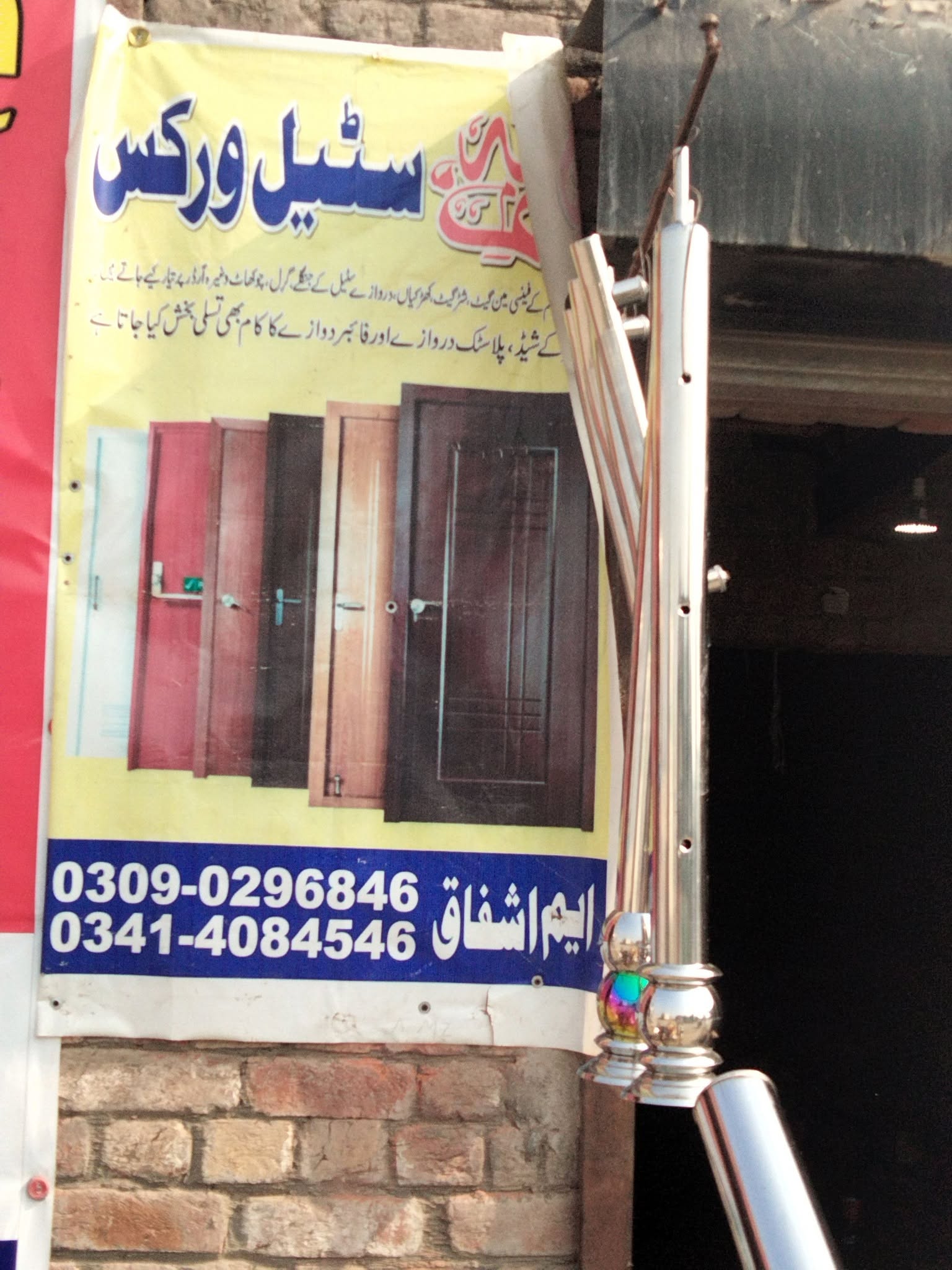 Bismillah Steel Works & Welding shop front and signboard in Al Rehman Garden, Lahore